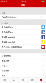 截屏