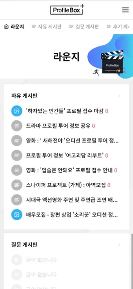 Game screenshot 프로필박스 hack