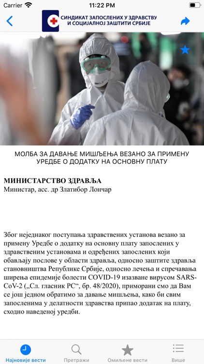 Sindikat Zdravstva Srbije