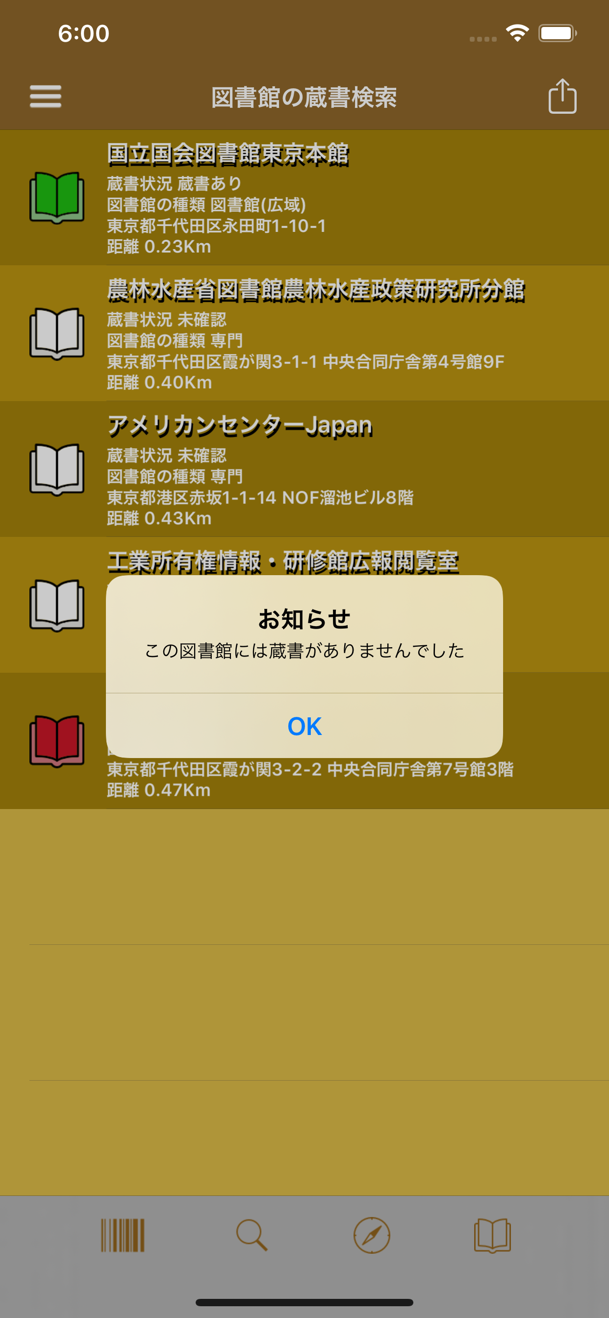Bibliotheca screenshot 7