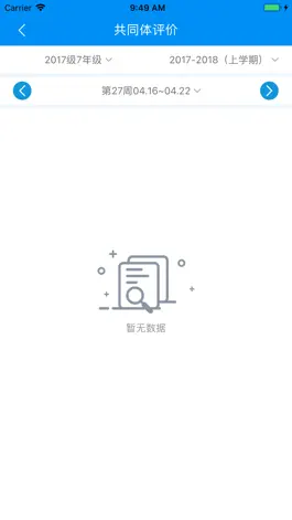 Game screenshot 慧知行 hack