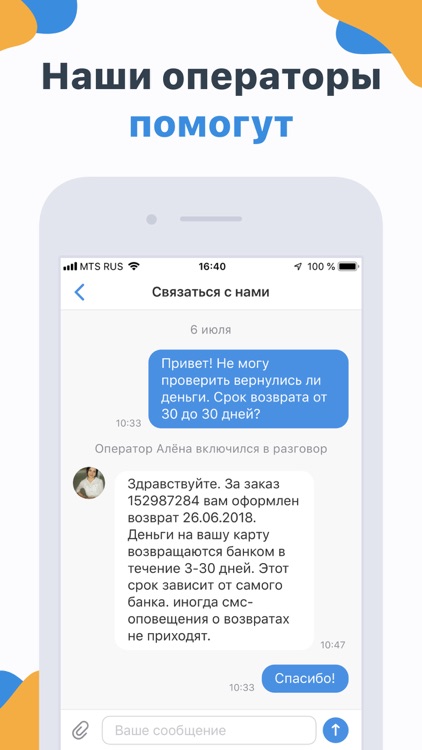 Pandao — покупай выгодно screenshot-4