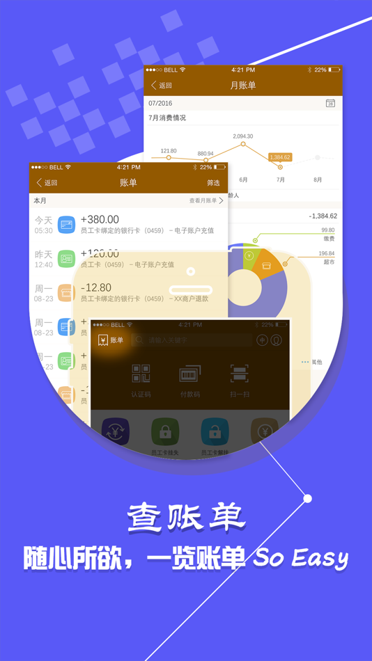 #3. 空港通 (iOS) By: szairport