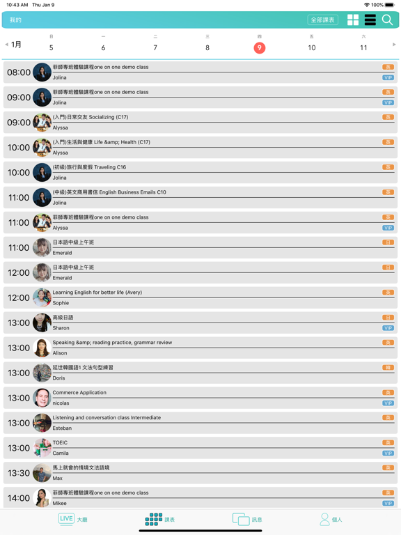 Screenshot #5 pour JEDA Live 職達