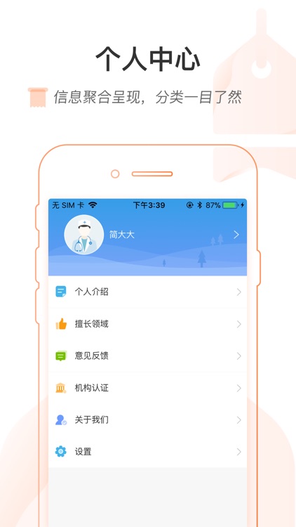 健康连云港医护版