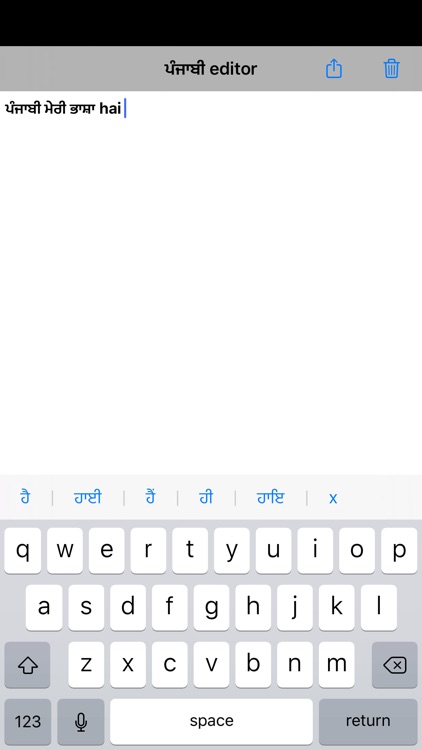 Punjabi