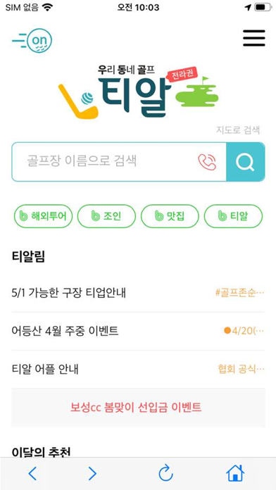 App screenshot