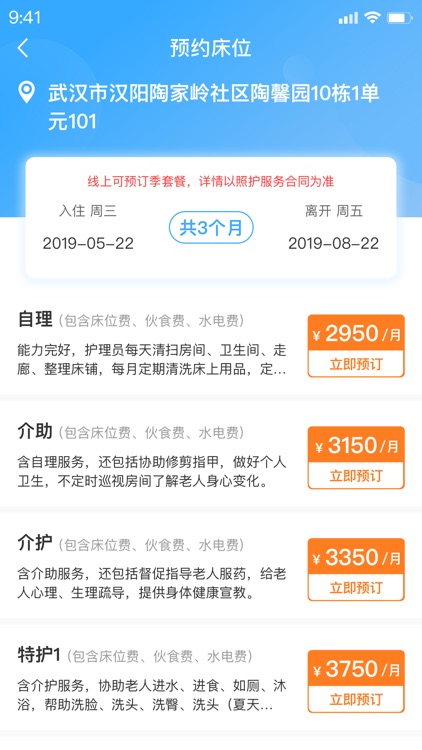 九州通智慧养老