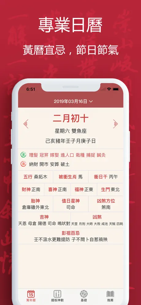 鐵板神數-專業八字命理玄學測算