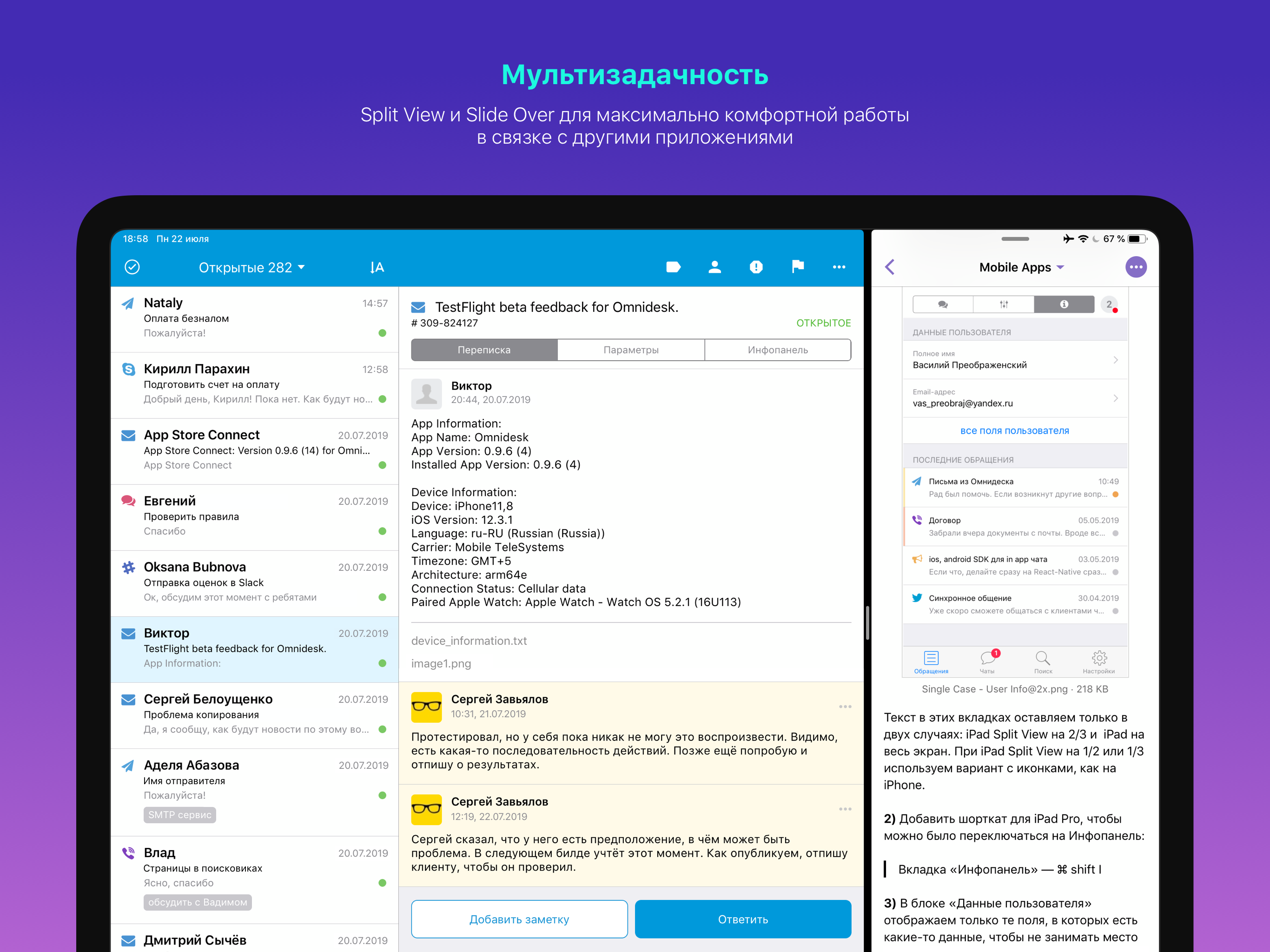 Omnidesk