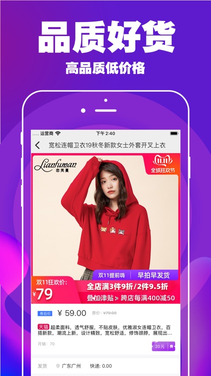 全球骑士特权-电商低价会员购物平台 screenshot-3