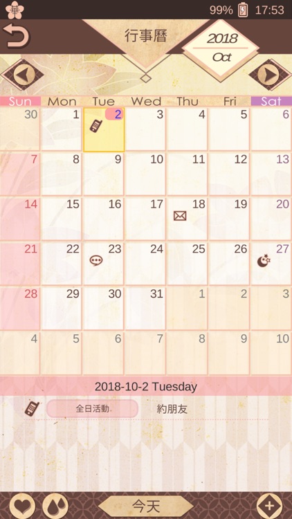 華戀之御守 screenshot-5