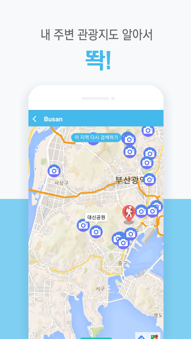 Screenshot #2 pour 더트리퍼-전세계 여행지 정보 필수 어플,미션 LEB투어