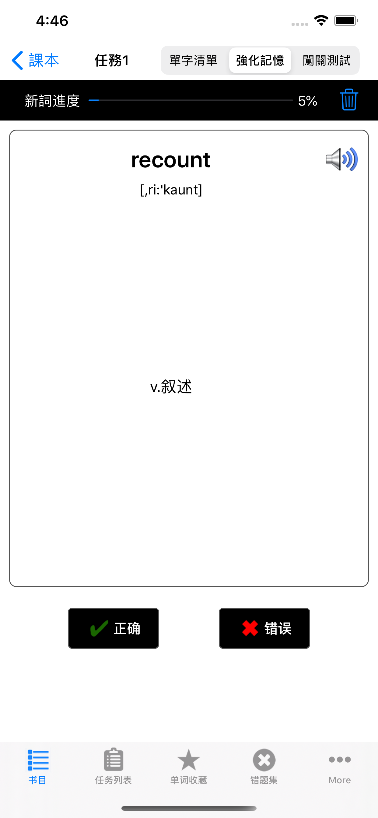 新概念英语全四册核心词汇HD