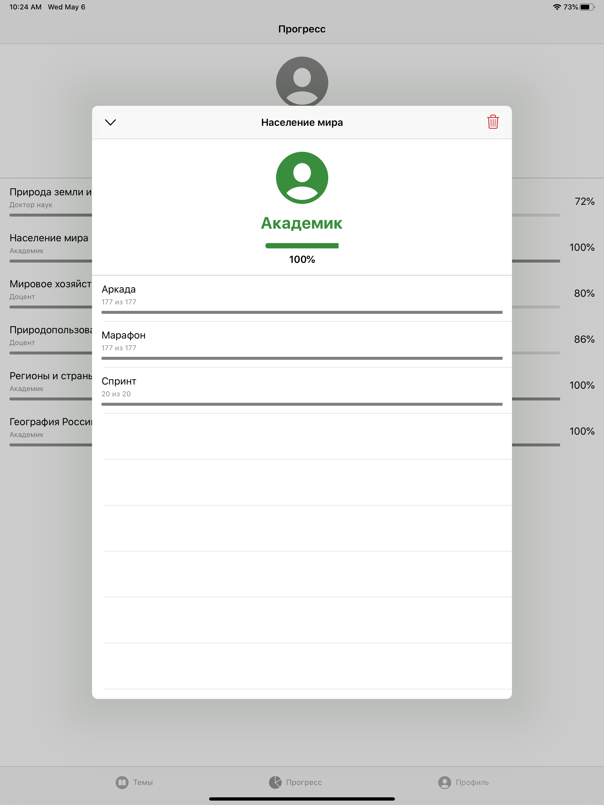 География Викторина screenshot 10