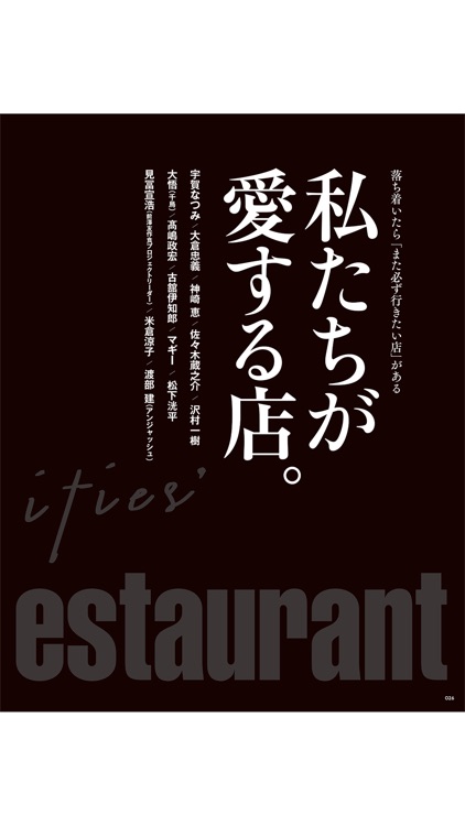 月刊誌 東京カレンダー