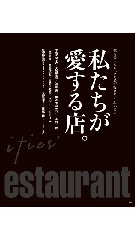 月刊誌 東京カレンダー screenshot 3 of 5