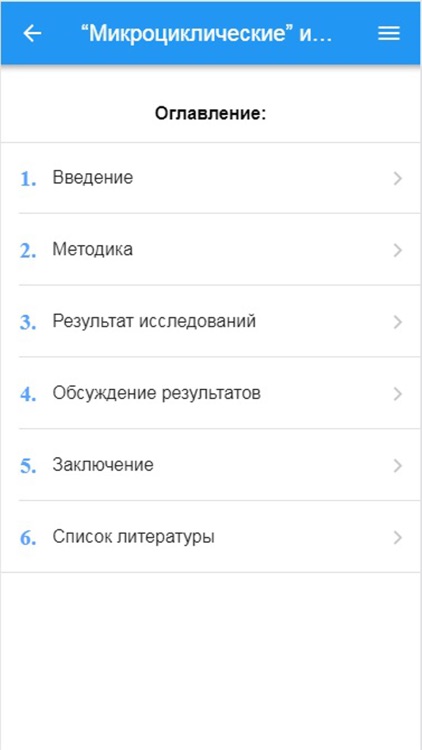 Спасенная жизнь screenshot-4