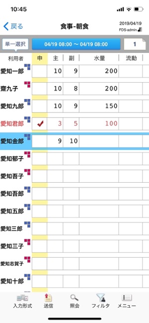 CAREKARTE(圖2)-速報App