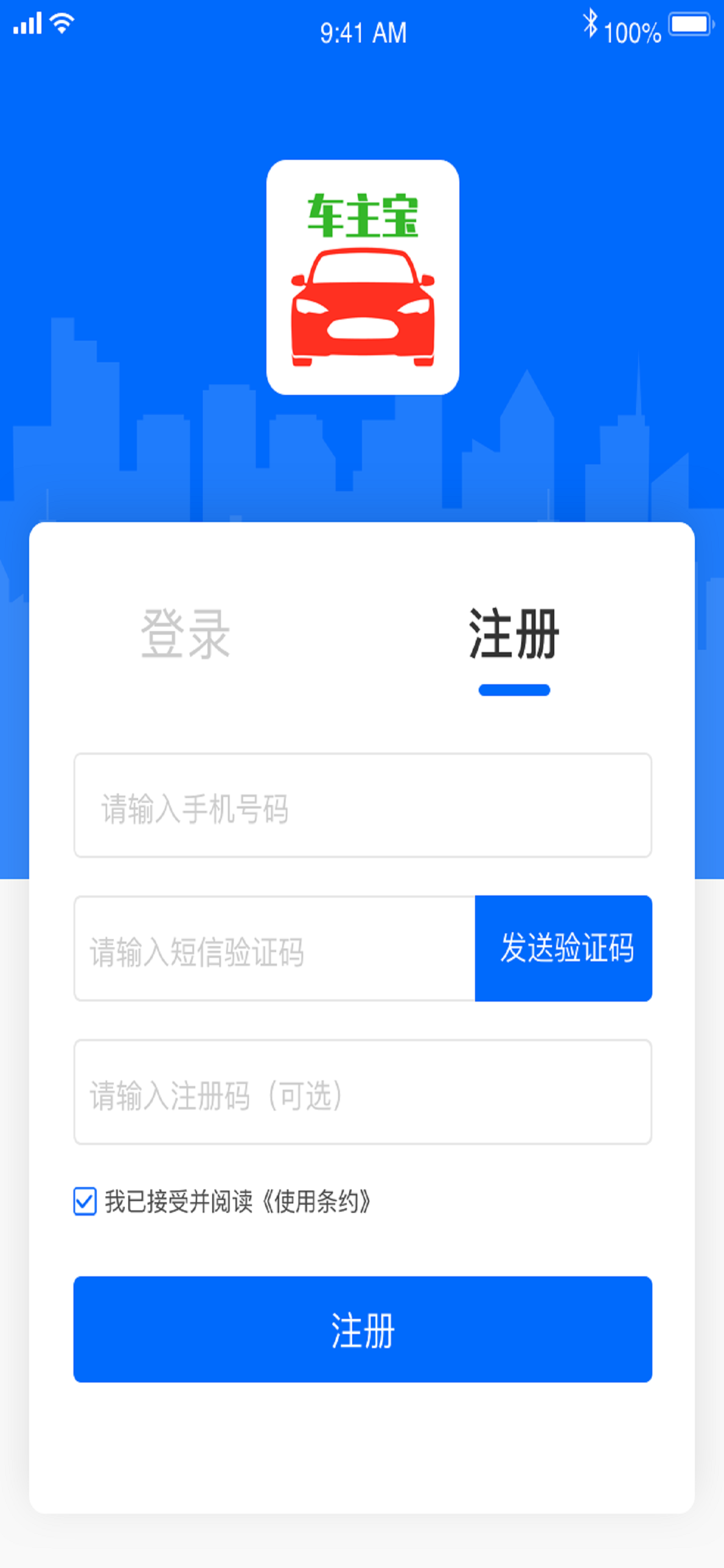 车主宝-加油优惠