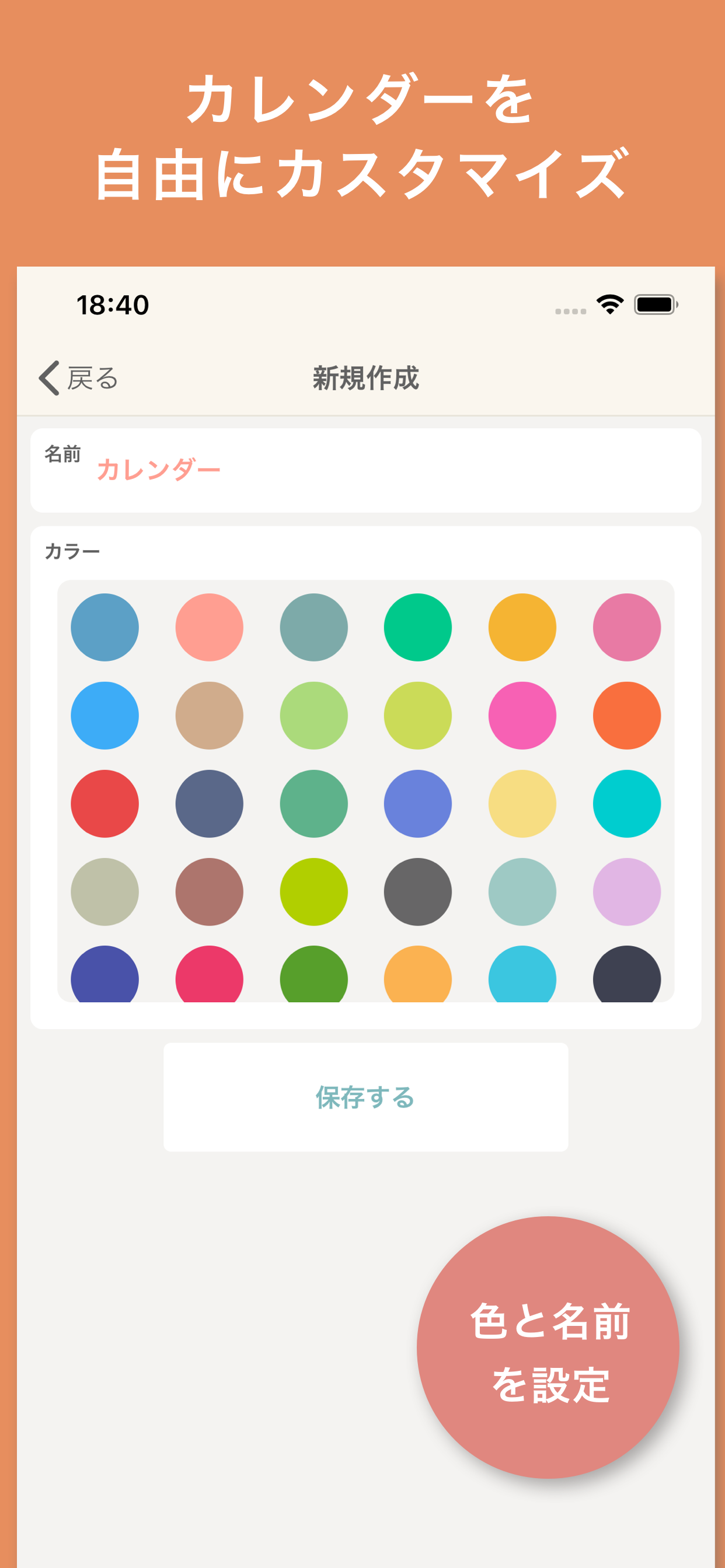 おとなのカレンダー - すぐに使えるシンプルなスケジュール帳