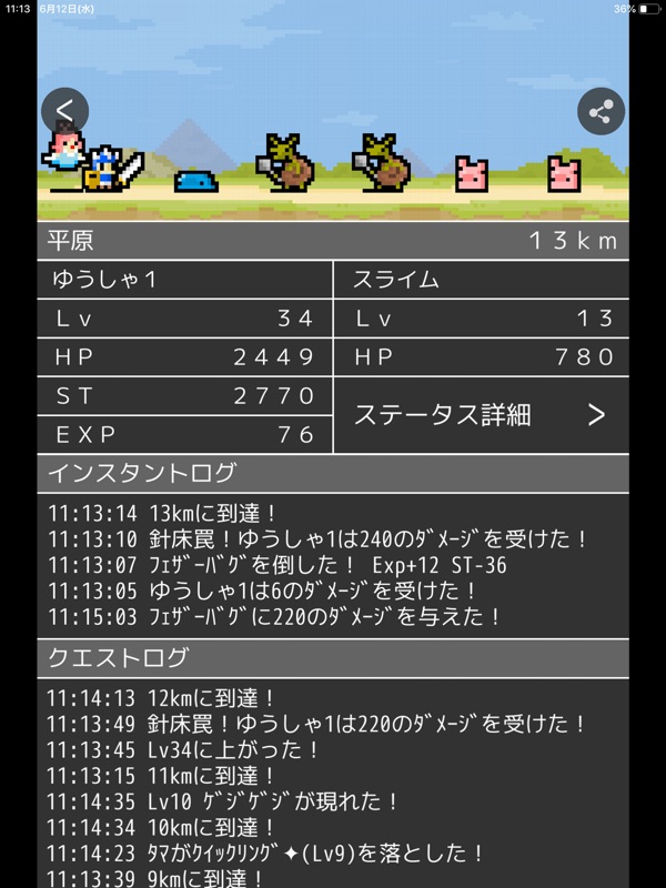 LogRogue（ログローグ） screenshot 11