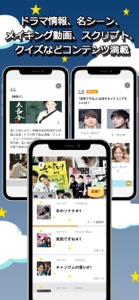 ドラマで学ぶ韓国語 - 名シーンとセリフで韓国語勉強 screenshot #6 for iPhone