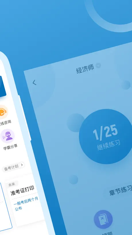 弱视训练助手-弱视训练软件