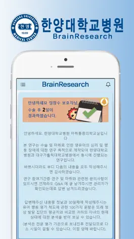 Game screenshot BRAIN RESEARCH apk