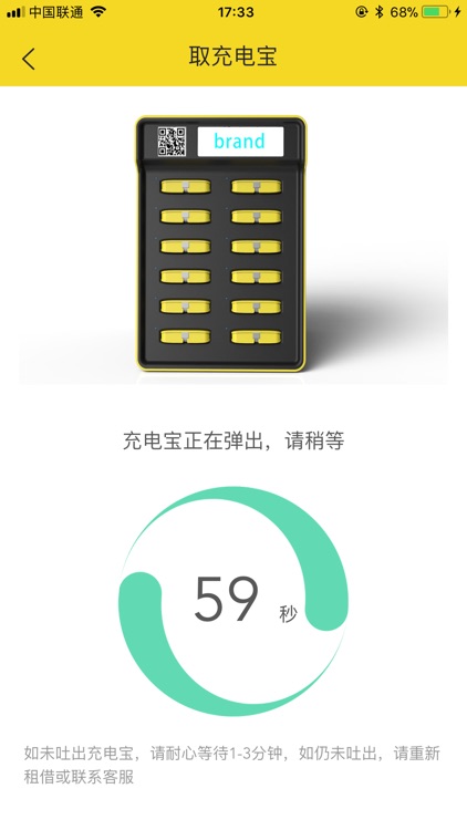 INCHARGE screenshot-4