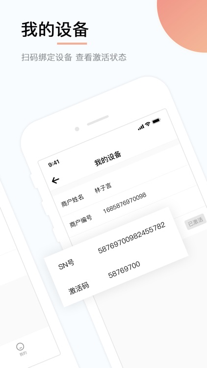 通易付Plus