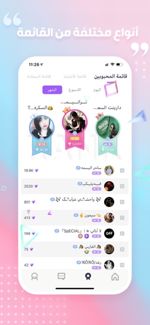 WLive - إلقاء أصدقاء جددد(圖4)-速報App