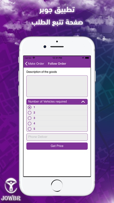 Jowbr Screenshot