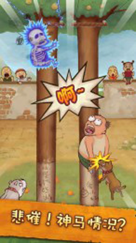 #4. 中国式班主任养成计划 (iOS) 由: 跃峰 杨