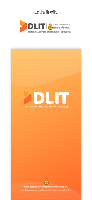 DLIT(圖1)-速報App