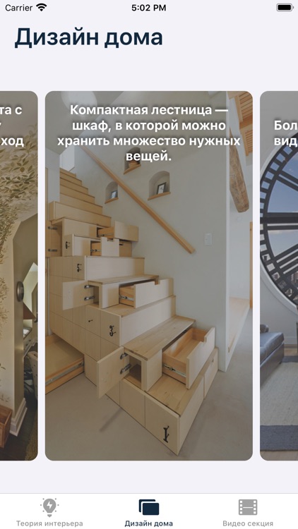 Дизайн: домашний стиль!