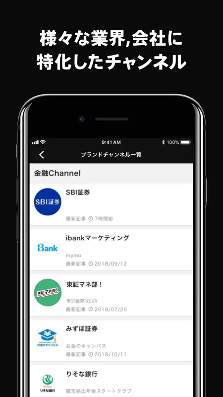 ZUU online -金融ニュースアプリ screenshot 6 of 6