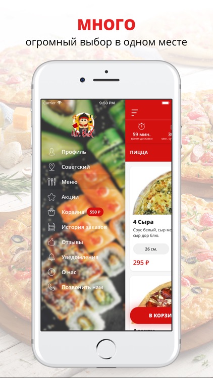 Mr.BoX | Волгоград