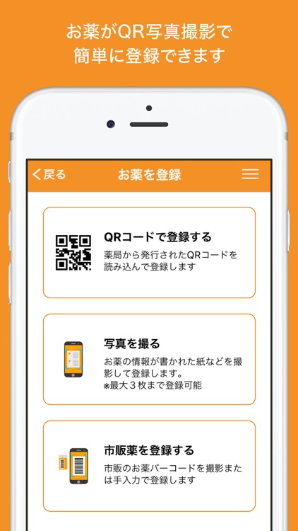 キョーワ薬局お薬手帳