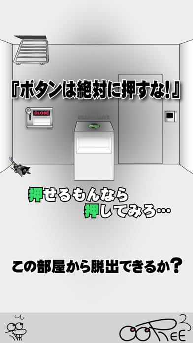 脱出ゲーム 絶対に押してはいけないボタン３のおすすめ画像2