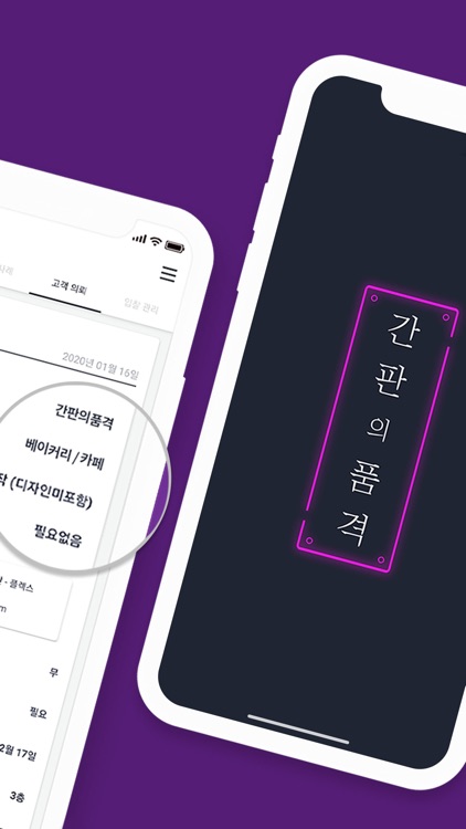 간판의품격 파트너스 - 월 고객 의뢰수 1위