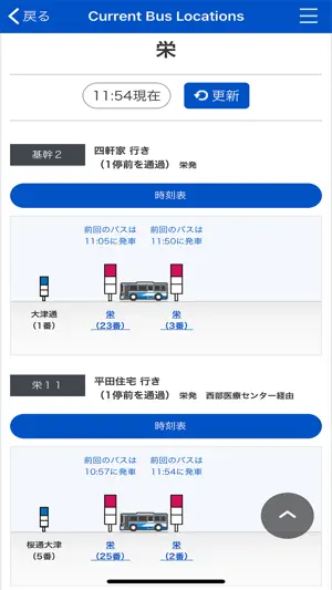 Nagoya Transfer Navi screenshot 2