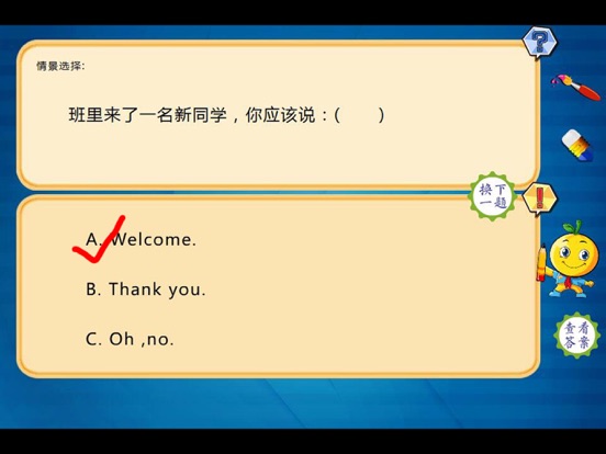 Screenshot #4 pour 小学英语三年级下册练习题
