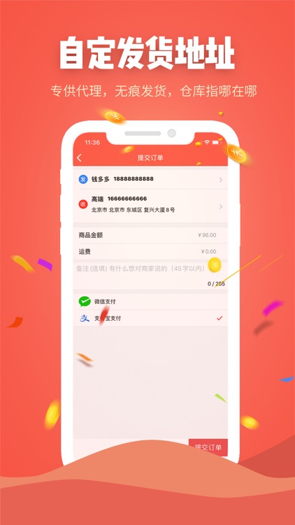 库淘淘 screenshot-3