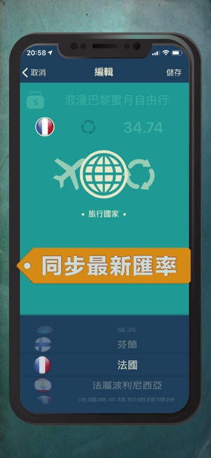 Suitcase S - 手感國內外購物賬本(圖2)-速報App