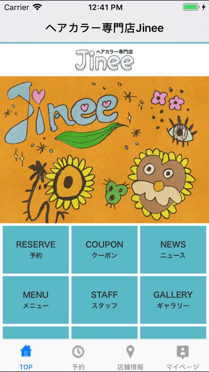 ヘアカラー専門店Jinee