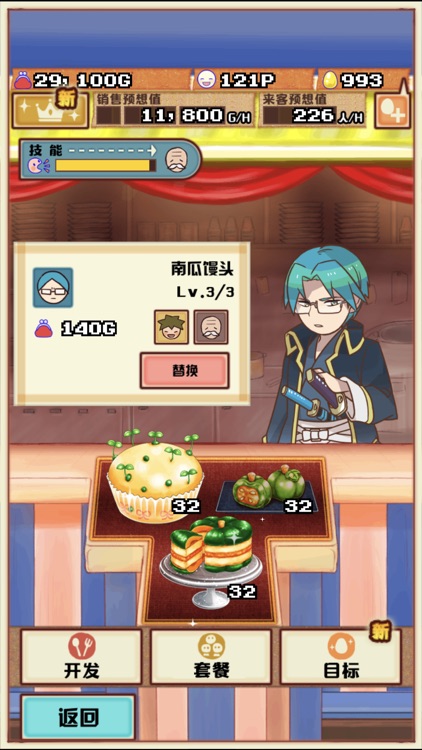 大繁盛3！饱腹市场