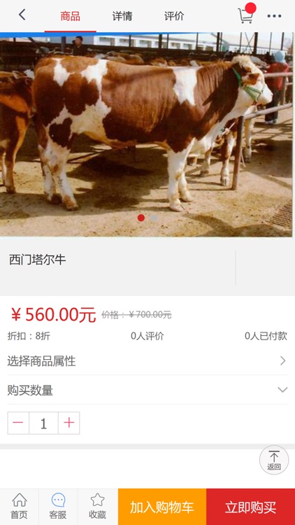 蒙古族草原养殖