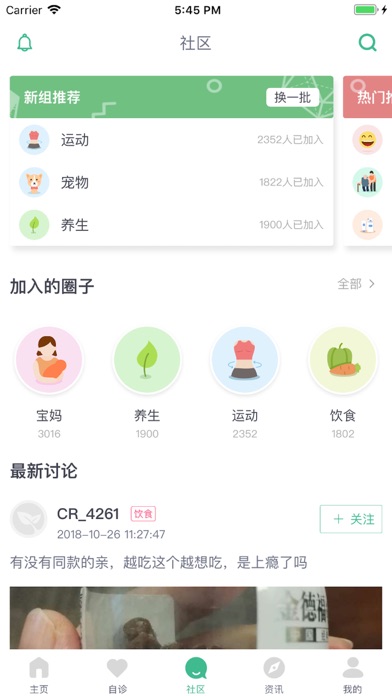 Screenshot #3 pour 优康-互联网医院