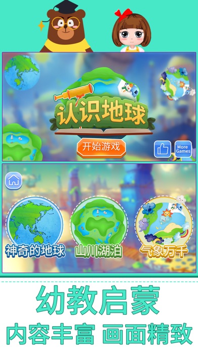 贝贝的十万个为什么-诵读电子书 1.2 IOS -